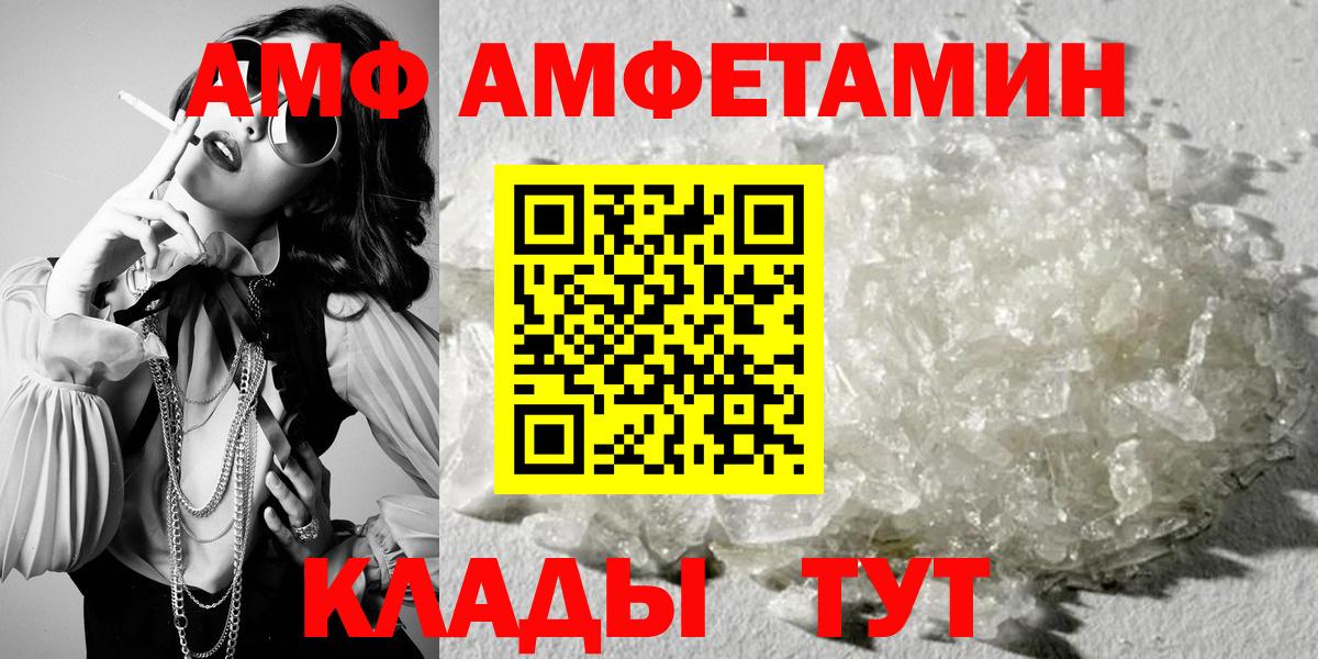 Кувандык  АМФ  мега ссылки  сайты даркнета Telegram  АМФЕТАМИН 98%  Вход с VPN  Amphetamine 