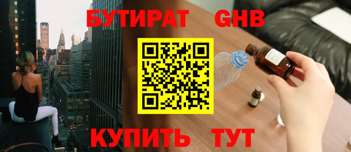 БУТИРАТ оксана Кувандык