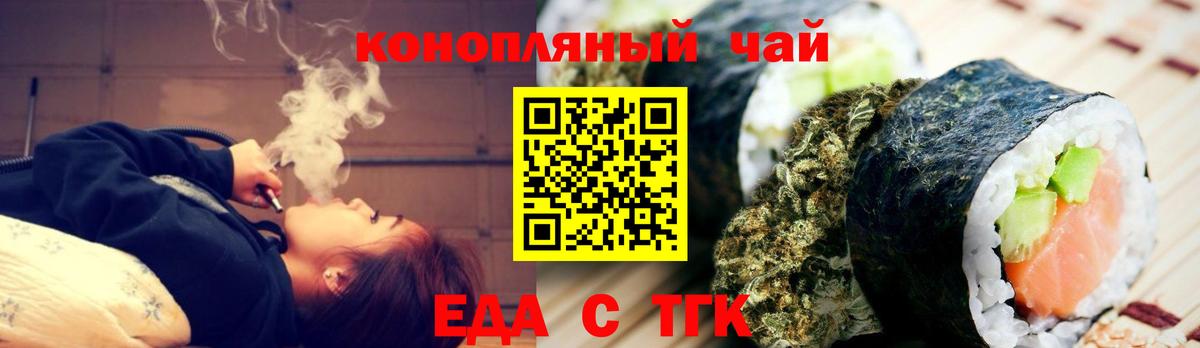 Кувандык  Cannafood конопля  Вход с VPN 