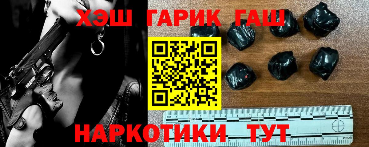 Кувандык  ГАШ хэш  ГАШИШ Ice-O-Lator  ГАШИШ  что такое   Вход с VPN 