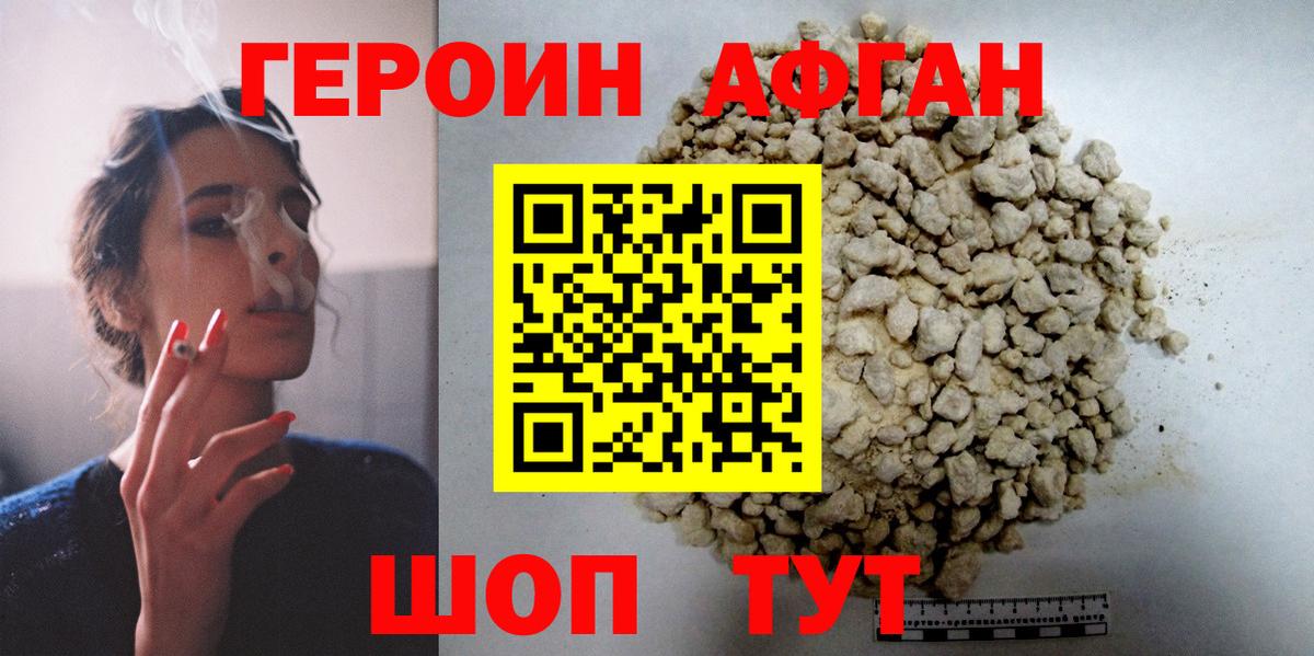 Кувандык  Героин хмурый  Вход с VPN 