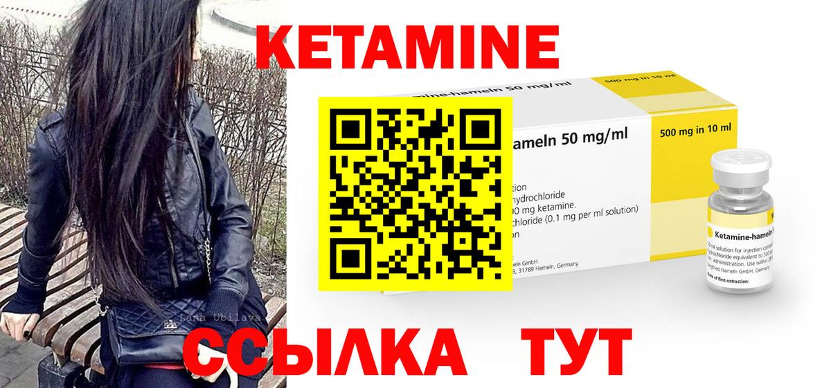КЕТАМИН VHQ  Вход с VPN  Кувандык 