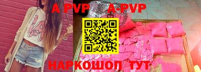 ALPHA PVP Канаш