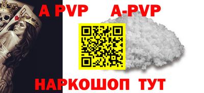 ALPHA PVP Канаш