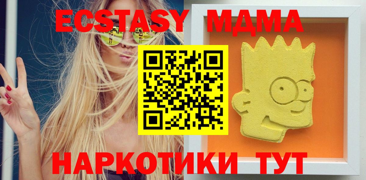 MDMA VHQ  МДМА Molly  Кувандык  Вход с VPN 