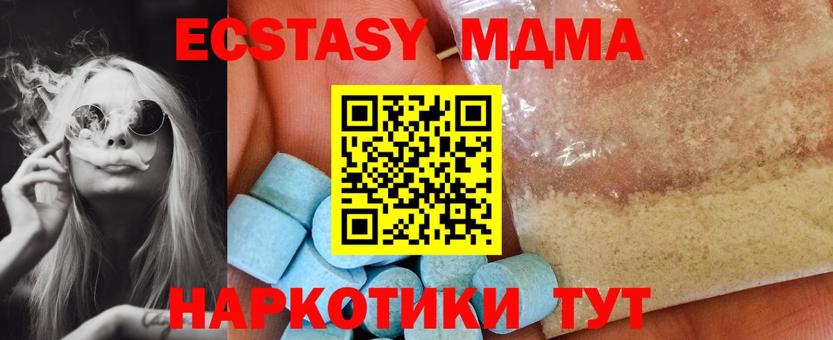 МДМА молли Кувандык
