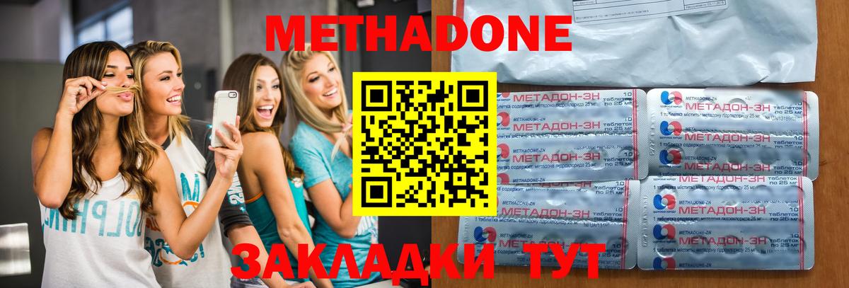 Метадон белоснежный Кувандык