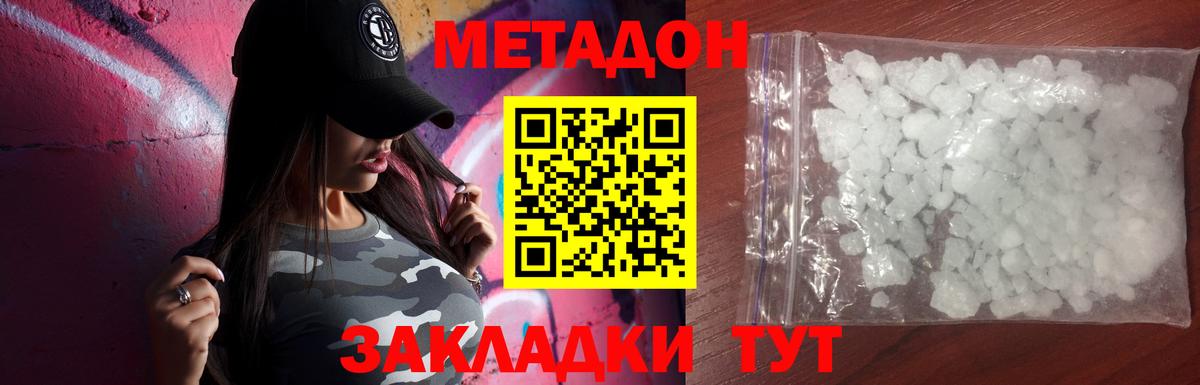 МЕТАДОН methadone  Вход с VPN  Кувандык  МЕГА зеркало  Метадон белоснежный 