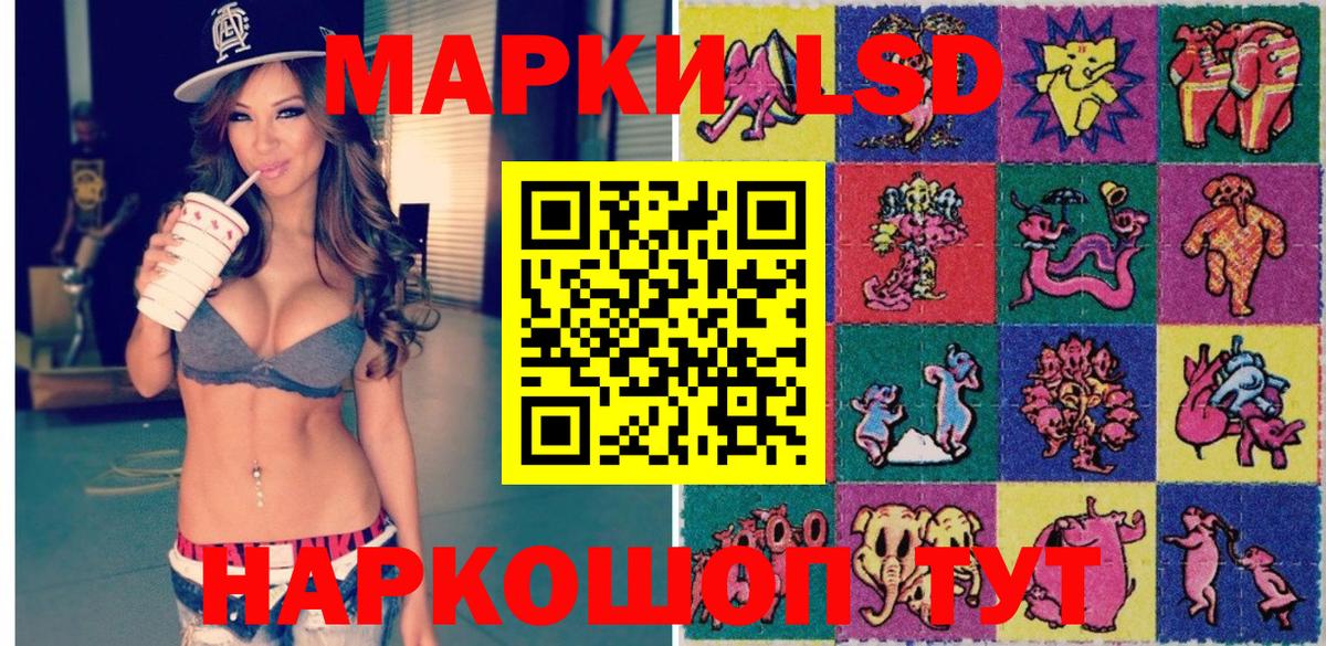 Марки 25I-NBOMe 1,8мг  Наркотические марки  Кувандык  Вход с VPN 