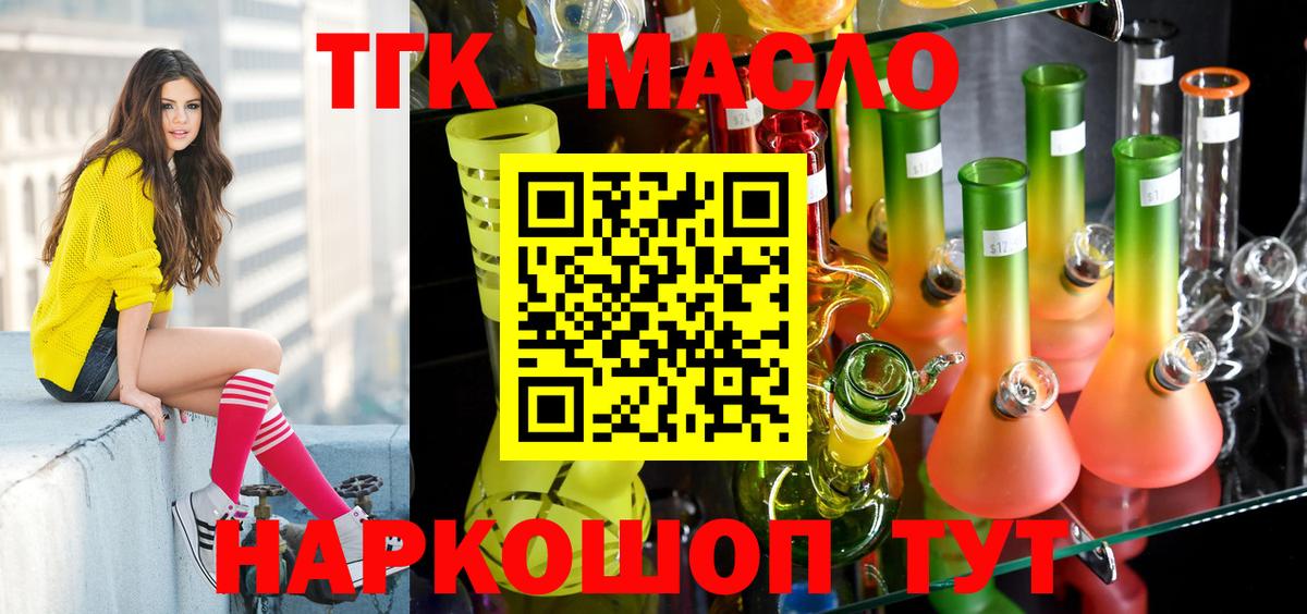 ТГК вейп с тгк Кувандык
